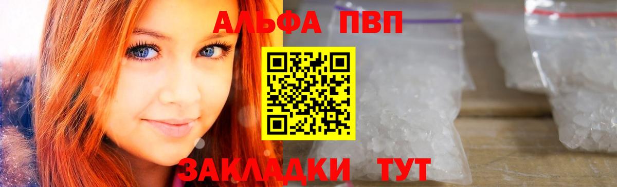 Alpha-PVP  Кимовск  А ПВП Crystall  A PVP Crystall 