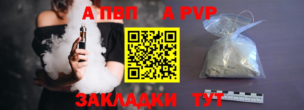 А ПВП крисы CK Кимовск