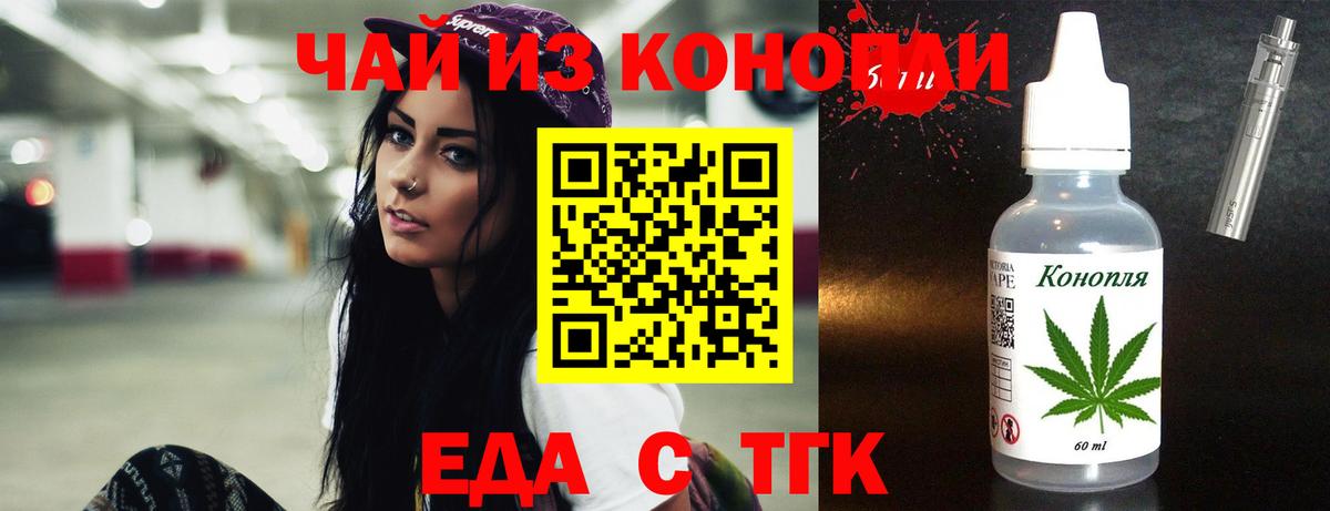 Печенье с ТГК марихуана  Вход с VPN  Кимовск 