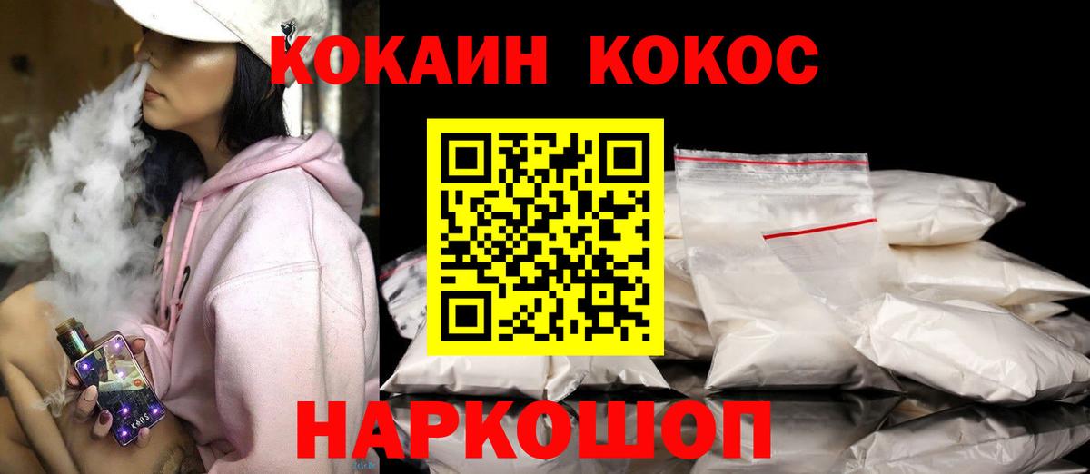 COCAIN  Кокаин Fish Scale  Вход с VPN  Кимовск 