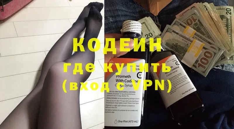 OMG маркетплейс  как найти закладки  Кимовск  Кодеиновый сироп Lean Purple Drank 