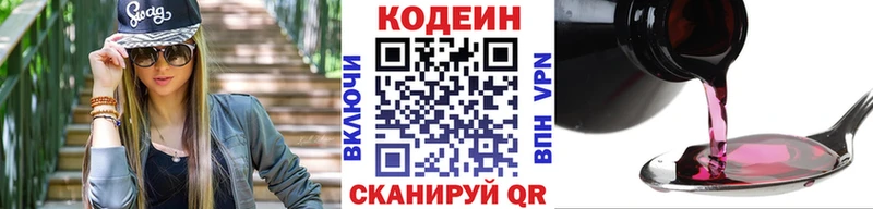 Кодеиновый сироп Lean напиток Lean (лин)  закладки  Кимовск 