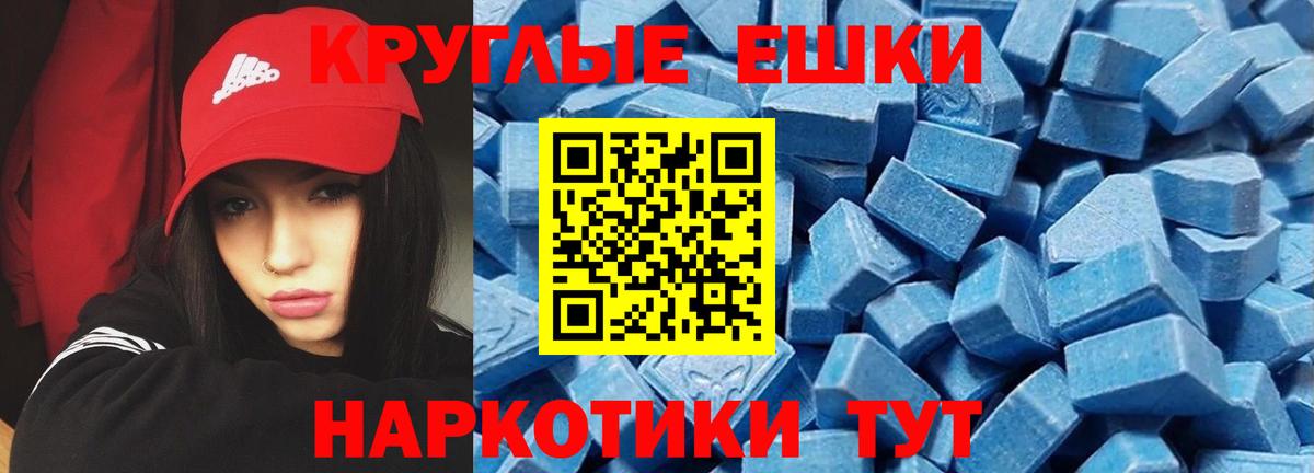 Ecstasy MDMA Кимовск