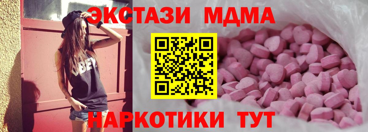 ЭКСТАЗИ ешки  ЭКСТАЗИ  Вход с VPN  Кимовск  закладки  Экстази Дубай 