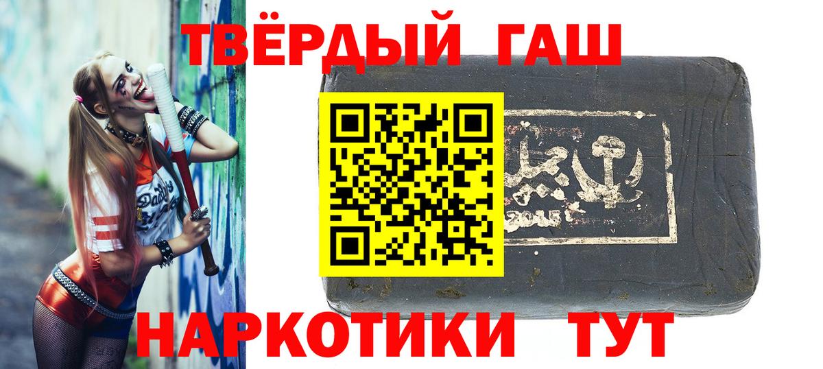 ГАШИШ  ГАШ AMNESIA HAZE  Кимовск  Вход с VPN  ГАШ гарик 