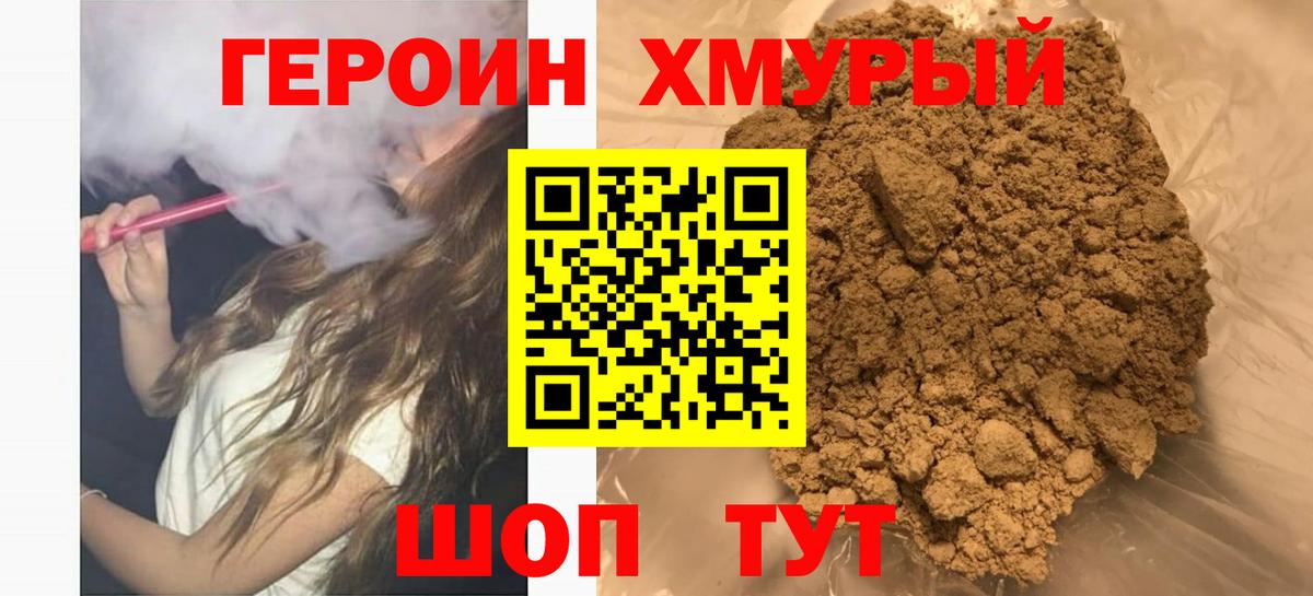 Кимовск  Героин белый  Вход с VPN 