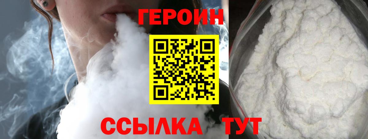 Героин афганец  Героин  Кимовск 