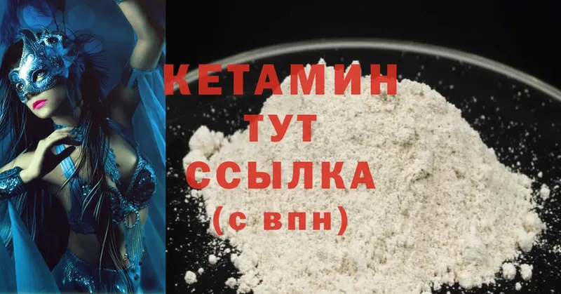 как найти наркотики  Кимовск  КЕТАМИН ketamine 