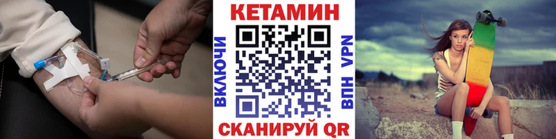 КЕТАМИН ketamine  Кимовск 