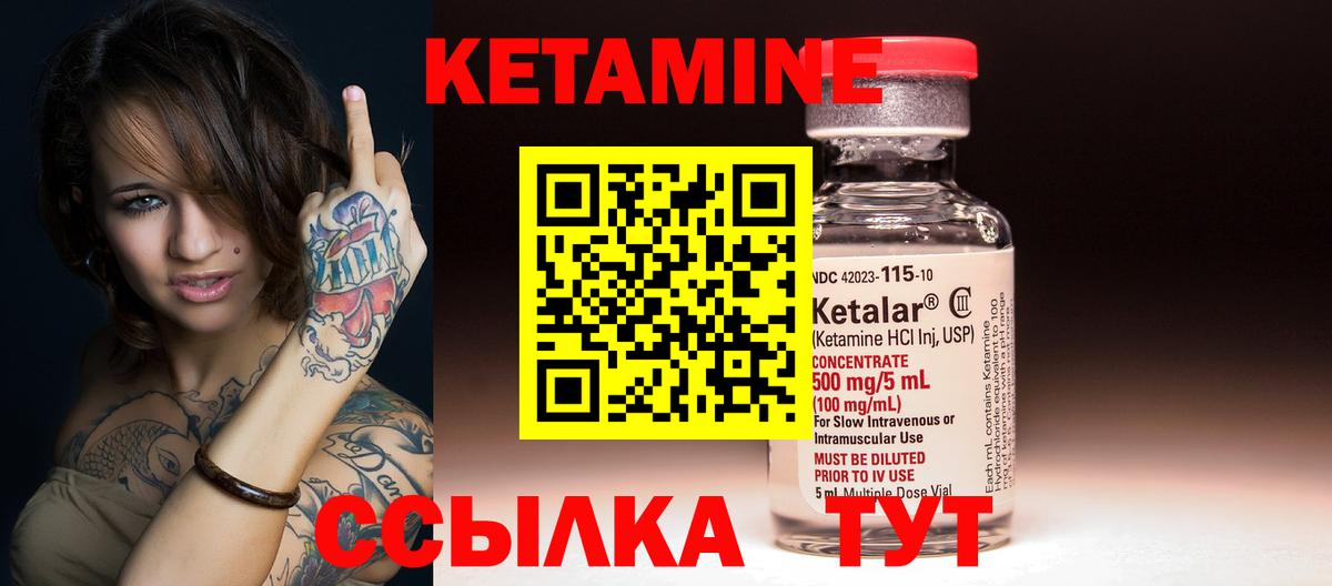 Кетамин ketamine Кимовск
