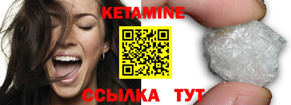 Кетамин VHQ Кимовск
