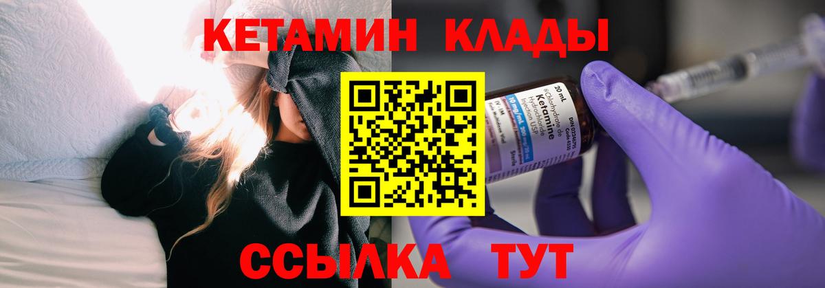 КЕТАМИН ketamine  Вход с VPN  Кетамин ketamine  Кимовск 