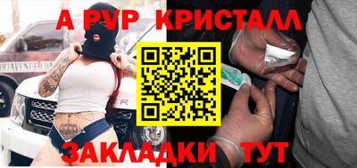 альфа пвп Гатчина