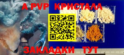 альфа пвп Гатчина