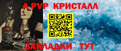 ALPHA PVP Будённовск