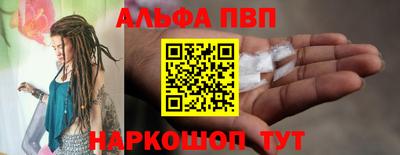 ALPHA PVP Будённовск