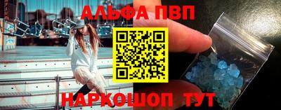 альфа пвп Гатчина