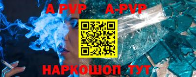 ALPHA PVP Будённовск