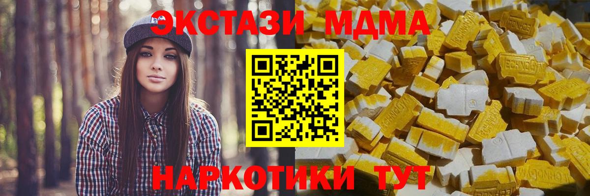 МДМА  Кимовск  MDMA Molly 