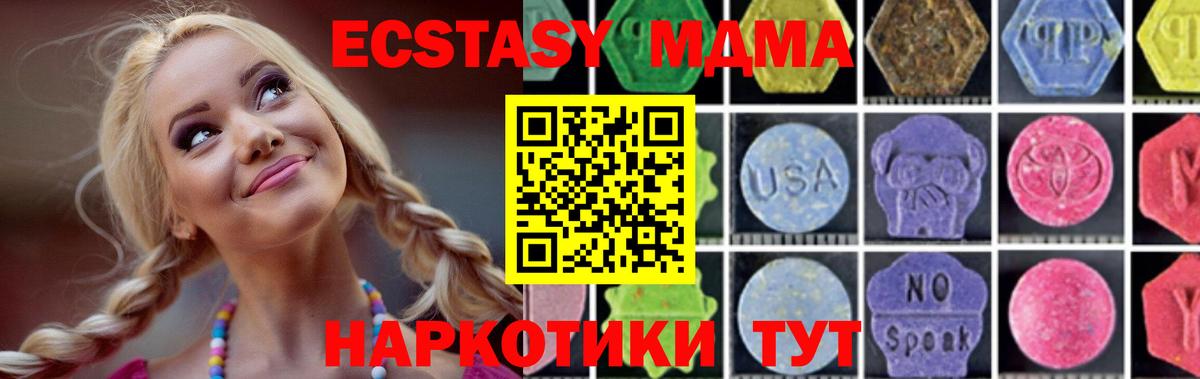 МДМА Molly Кимовск