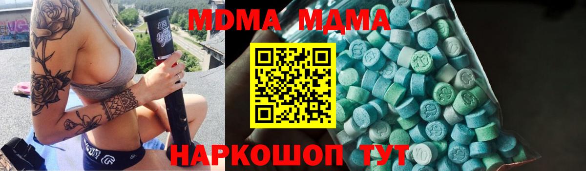 МДМА VHQ  МДМА Molly  Кимовск  Вход с VPN 