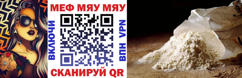 МЯУ-МЯУ mephedrone  купить наркоту  Кимовск 