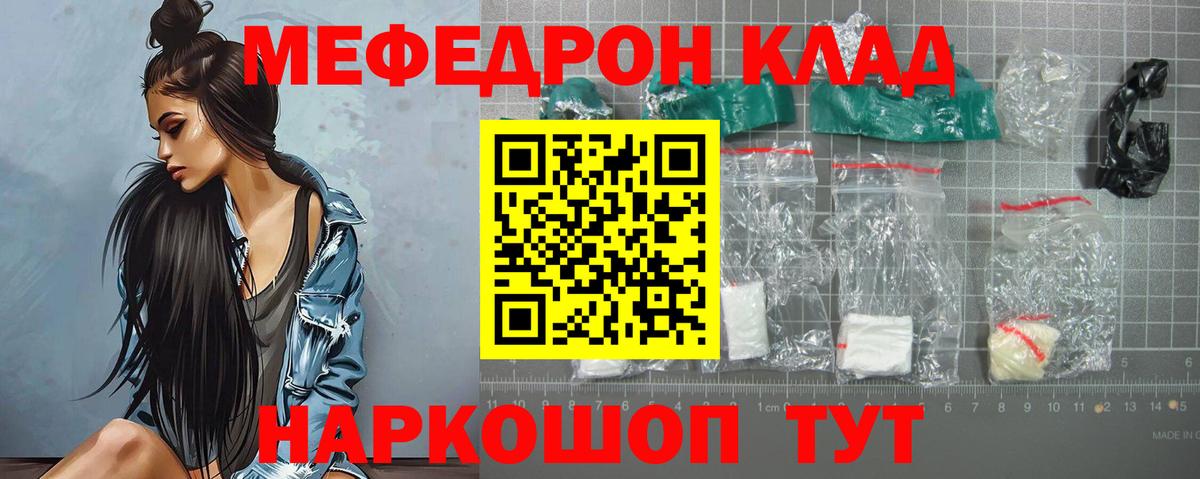 Меф  Вход с VPN  цены   Кимовск  Мефедрон  Мефедрон мука  МЕФ мука 