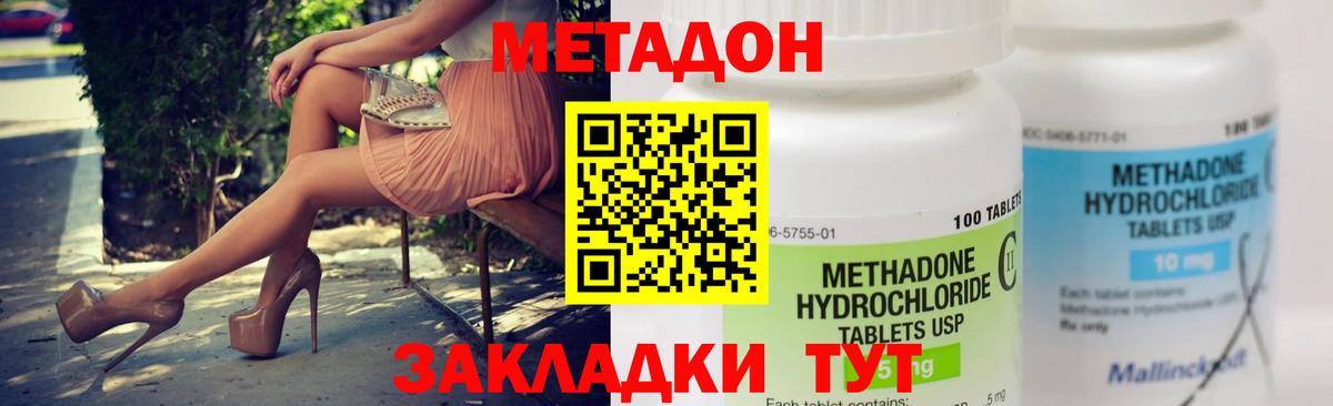 Метадон белоснежный Кимовск