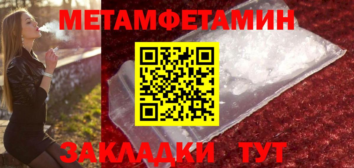 МЕТАМФЕТАМИН витя Кимовск