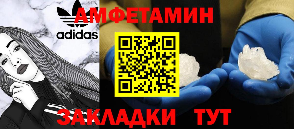 Метамфетамин  Метамфетамин Methamphetamine  Вход с VPN  Метамфетамин Methamphetamine  Кимовск 