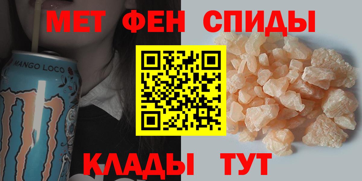 МЕТАМФЕТАМИН Декстрометамфетамин 99.9%  Кимовск 