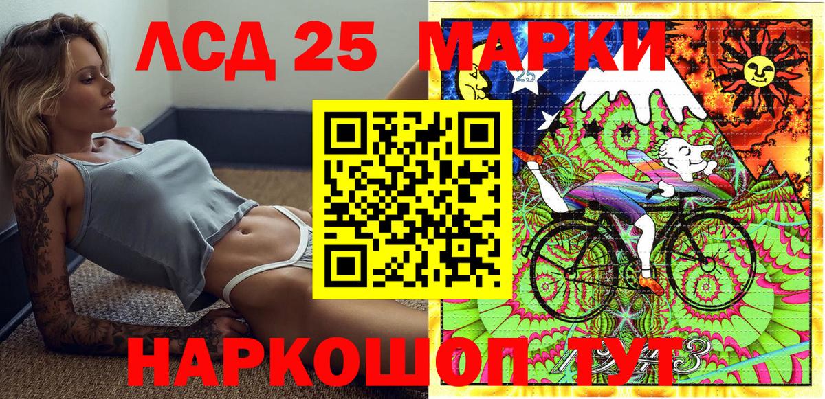 Марки 25I-NBOMe 1,5мг  Марки 25I-NBOMe  Кимовск 