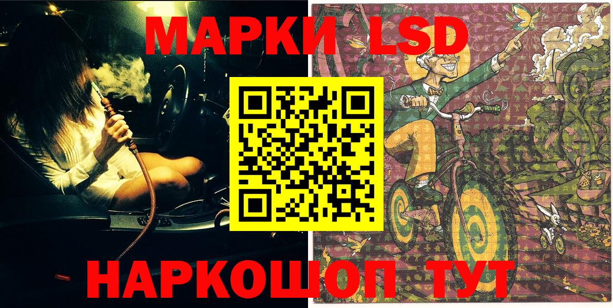 Марки 25I-NBOMe 1500мкг Кимовск