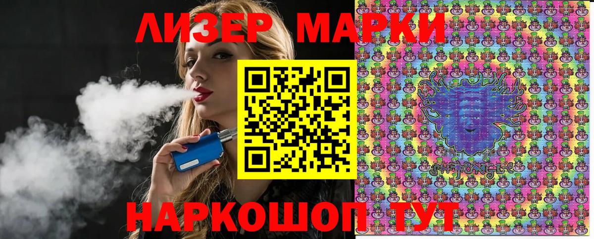 Марки NBOMe 1,8мг Кимовск