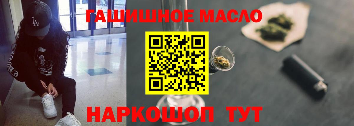 Дистиллят ТГК вейп с тгк  Кимовск  ТГК концентрат 