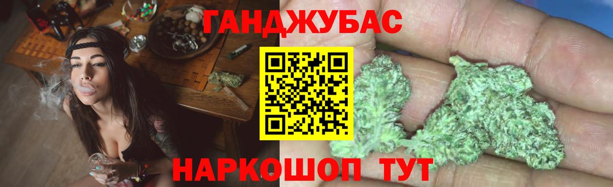 Бошки Шишки Bruce Banner  Конопля VHQ  Кимовск 