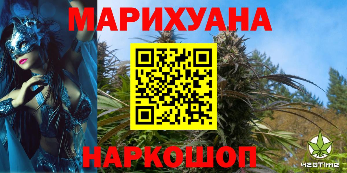 МАРИХУАНА гибрид  Вход с VPN  Кимовск  Конопля тримм  Конопля индика  Бошки марихуана VHQ 